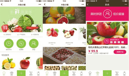 木鱼小铺miniapp截图1