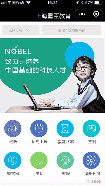 木鱼小铺小程序截图2