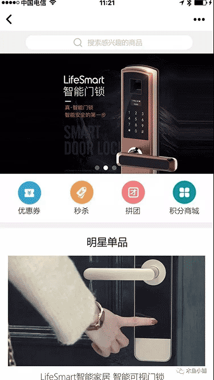 木鱼小铺小程序截图3