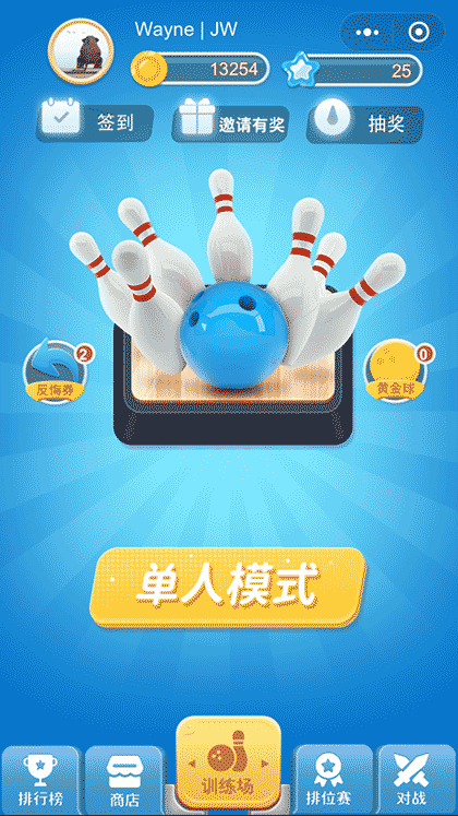 拇指保龄球3D截图1