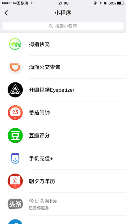 拇指快充截图1