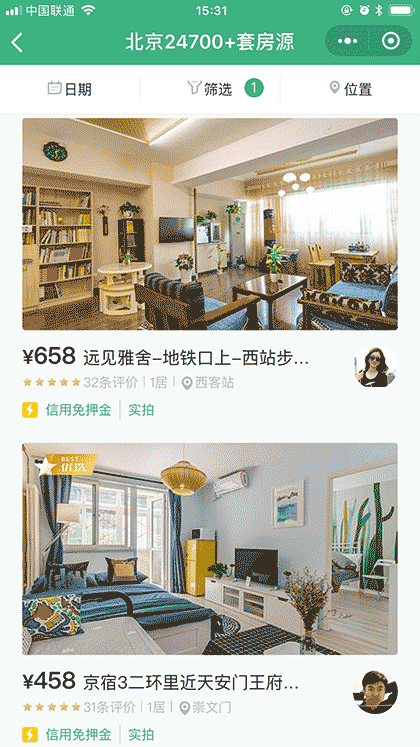 蚂蚁短租旅游酒店民宿客栈预订截图2