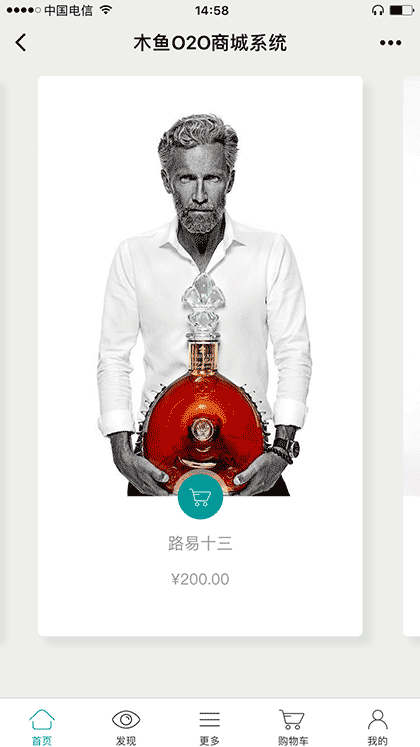 木鱼O2O商城系统截图1