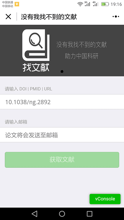没有我找不到的文献截图1