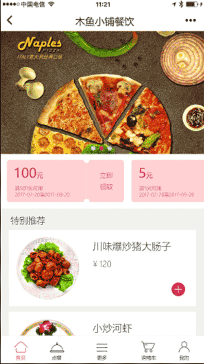 木鱼小铺微信小程序截图1