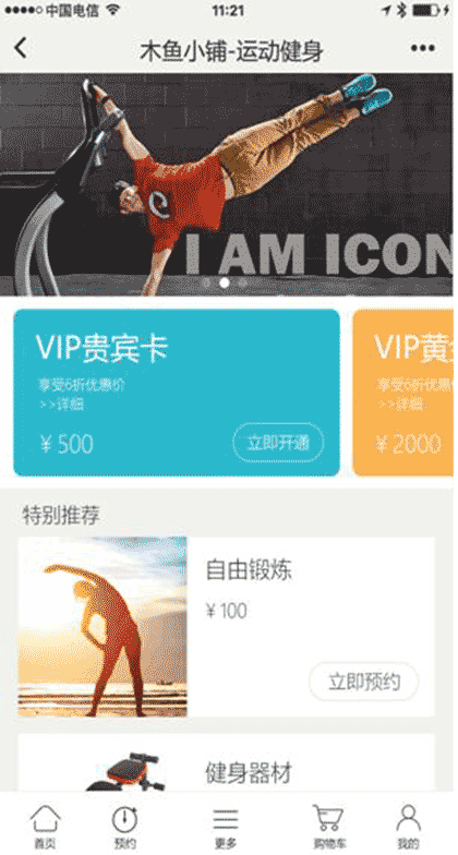 木鱼小铺微信小程序截图2