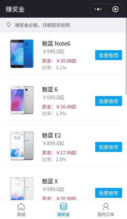魅族官方商城截图2