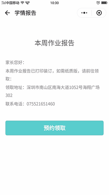 铭著免费帮你改作业截图3