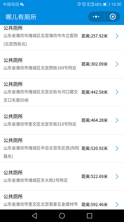 哪儿有厕所截图2