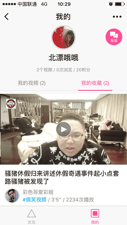 内涵妹视频截图2