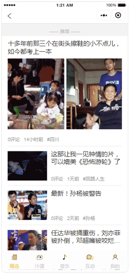 内涵Sir截图1