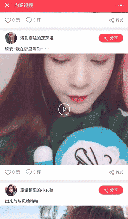 内涵有料段子截图2