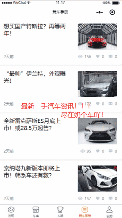奶个车吖截图1