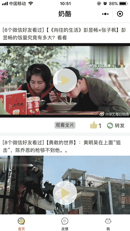 奶酪社区截图1