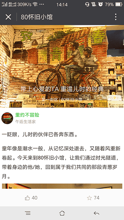 南昌好店截图2