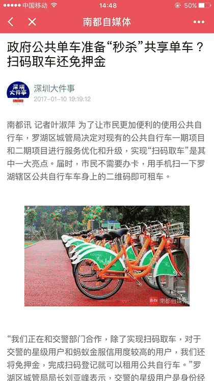南都自媒体截图1