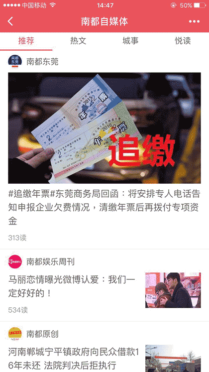 南都自媒体截图2