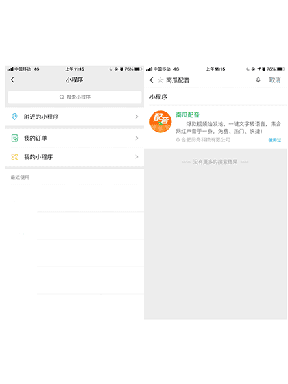 南瓜配音截图1