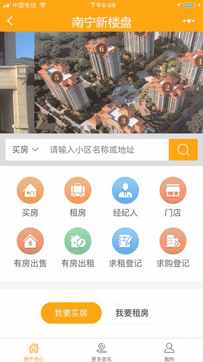 南宁新楼盘截图1