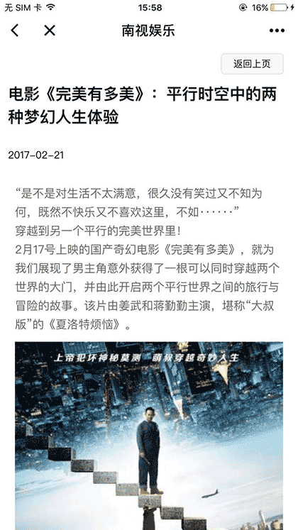 南视娱乐截图1
