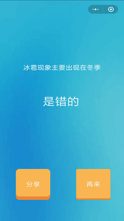 脑力吃鸡答题高手截图2