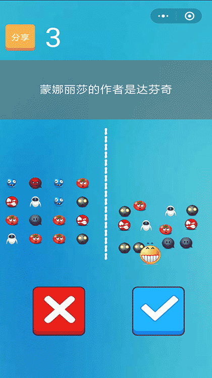 脑力吃鸡答题高手截图3