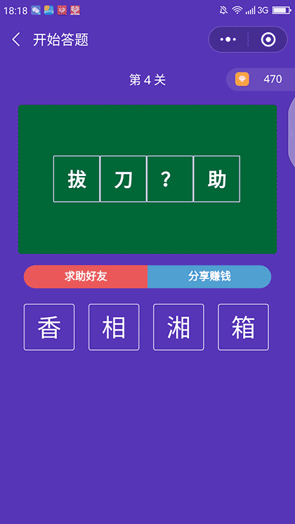 脑力赚钱达人截图2