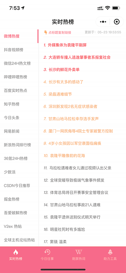 内容助力截图1