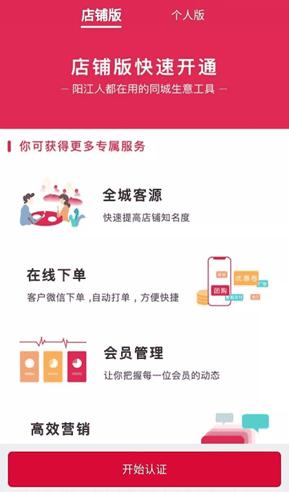 诺达帮帮开店神器截图1