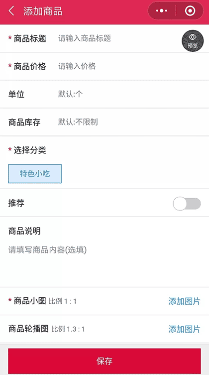 诺达帮帮开店神器截图2