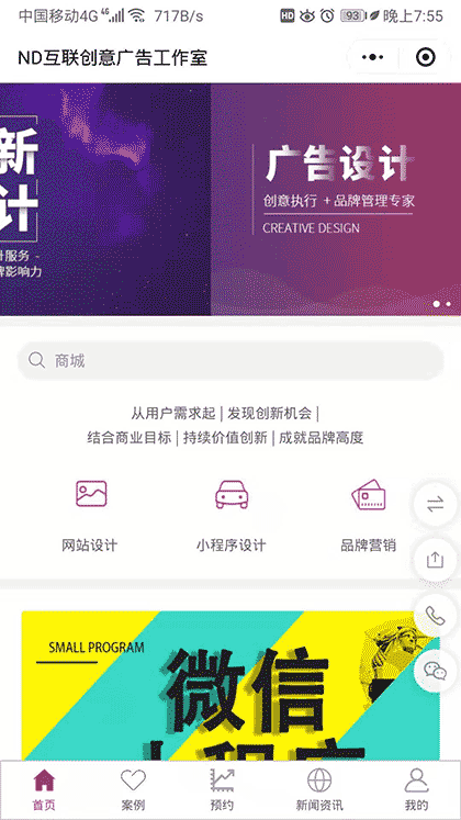 ND互联创意广告工作室截图1