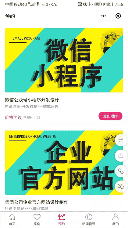 ND互联创意广告工作室截图3