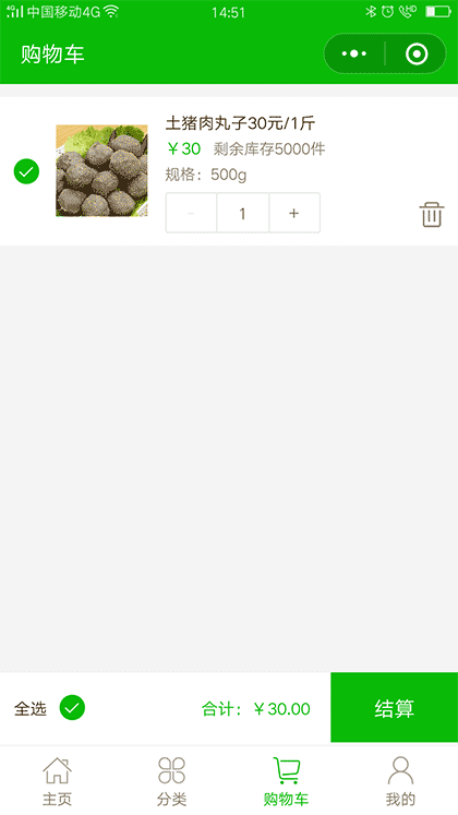 农鼎汇绿色庄园截图3