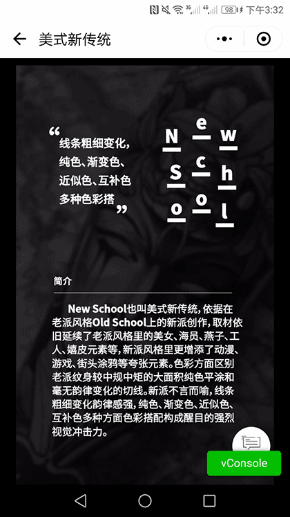 你的一站式纹身服务截图1