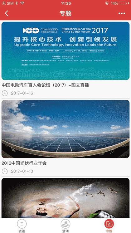 能见APP截图1
