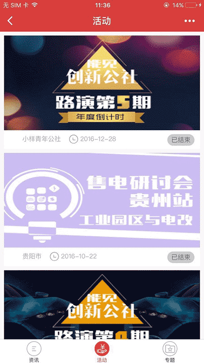能见APP截图2