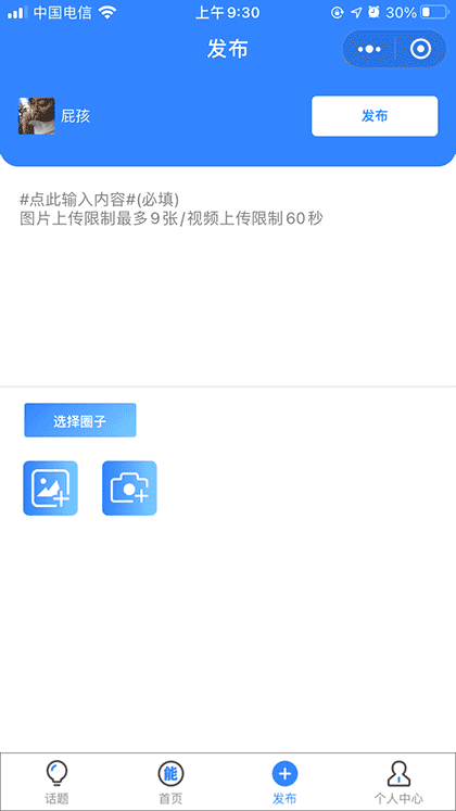 能能圈截图3