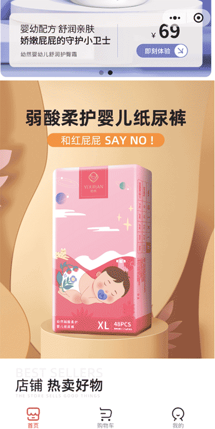 NENNEKO截图1