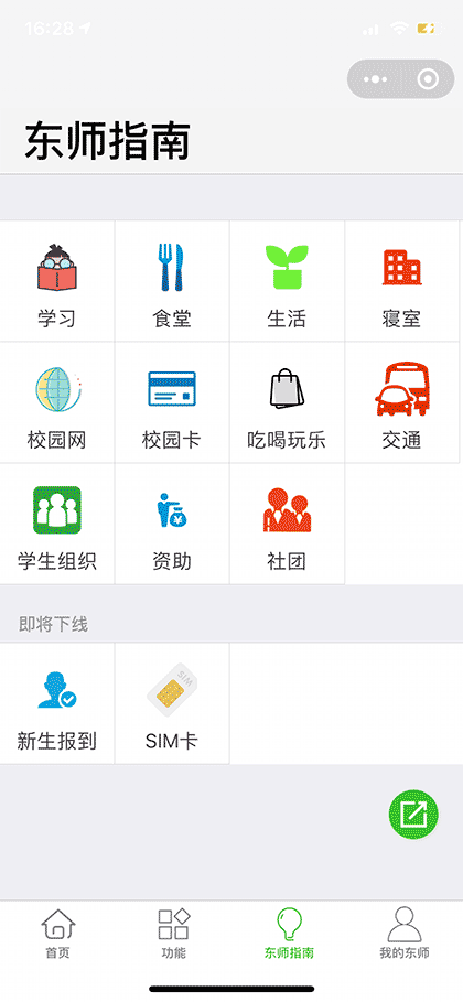 NENUYOUTH截图1