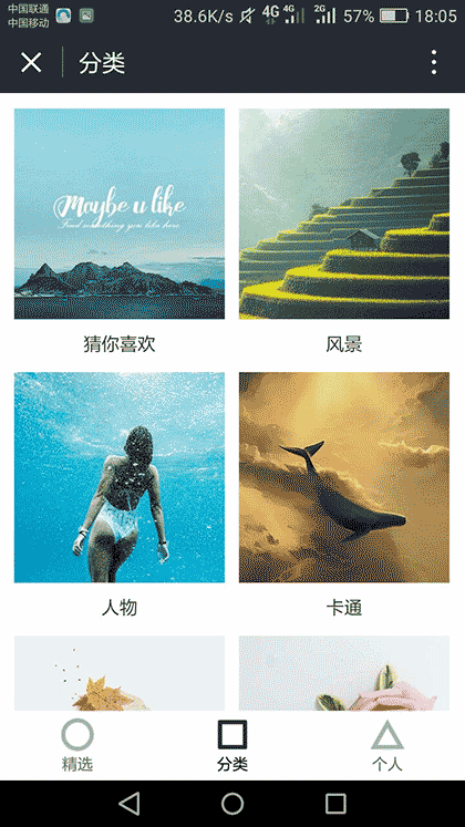 NEW高清壁纸截图1