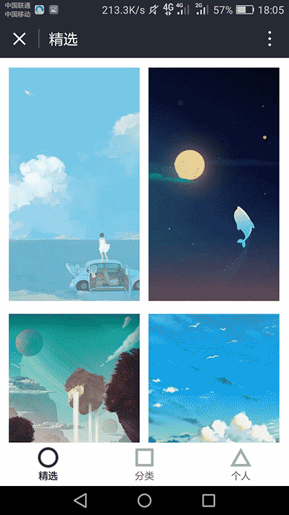 NEW高清壁纸截图2