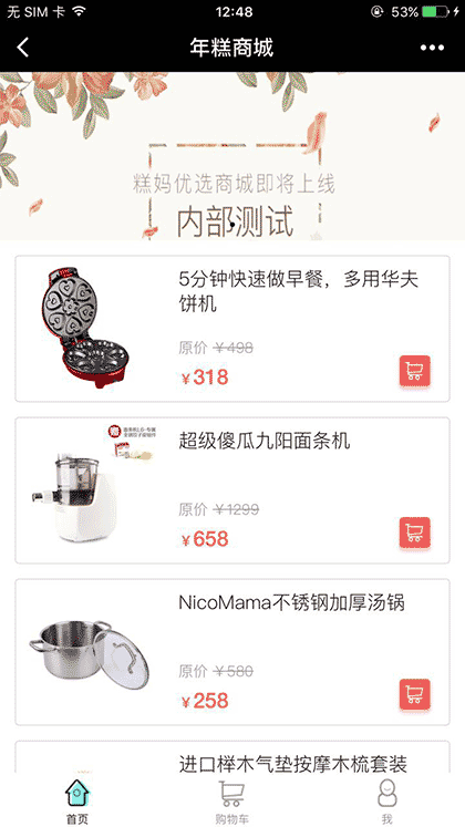 年糕妈妈育儿课截图1