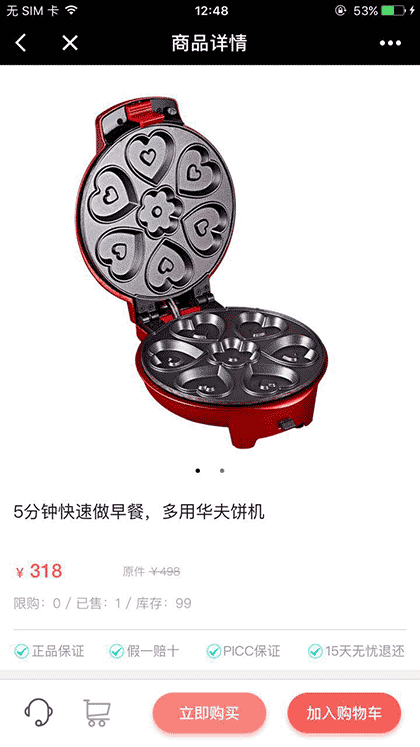 年糕妈妈育儿课截图2