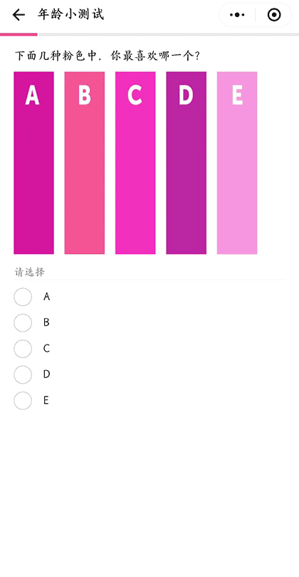 年龄小测试截图3