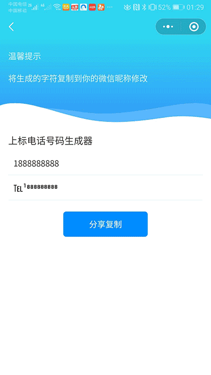 昵称生成器截图1