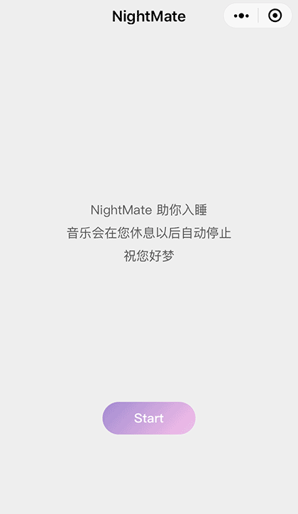 NightMate截图2