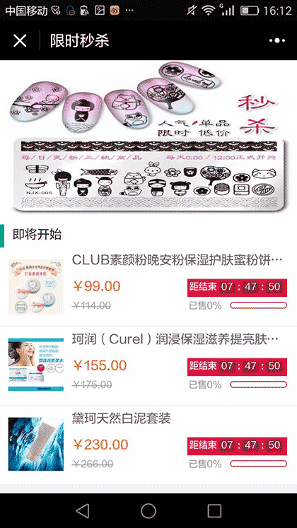 霓虹cosme大赏截图1
