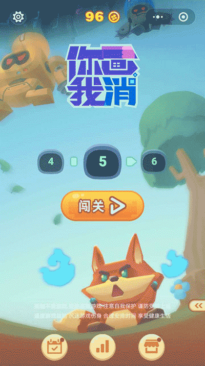 你画我消截图1