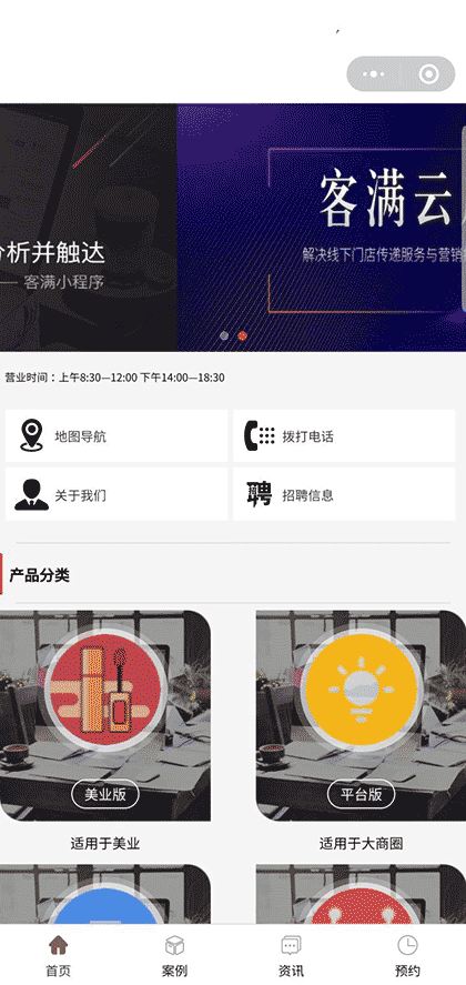柠檬果科技截图1