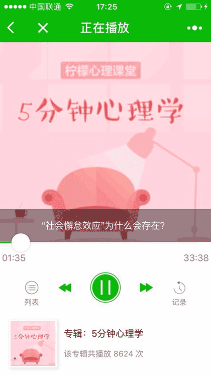柠檬在线教育截图3